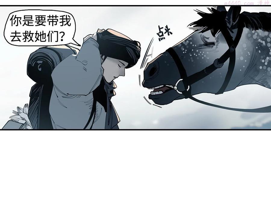 此星~漫画,第27话 不死3图