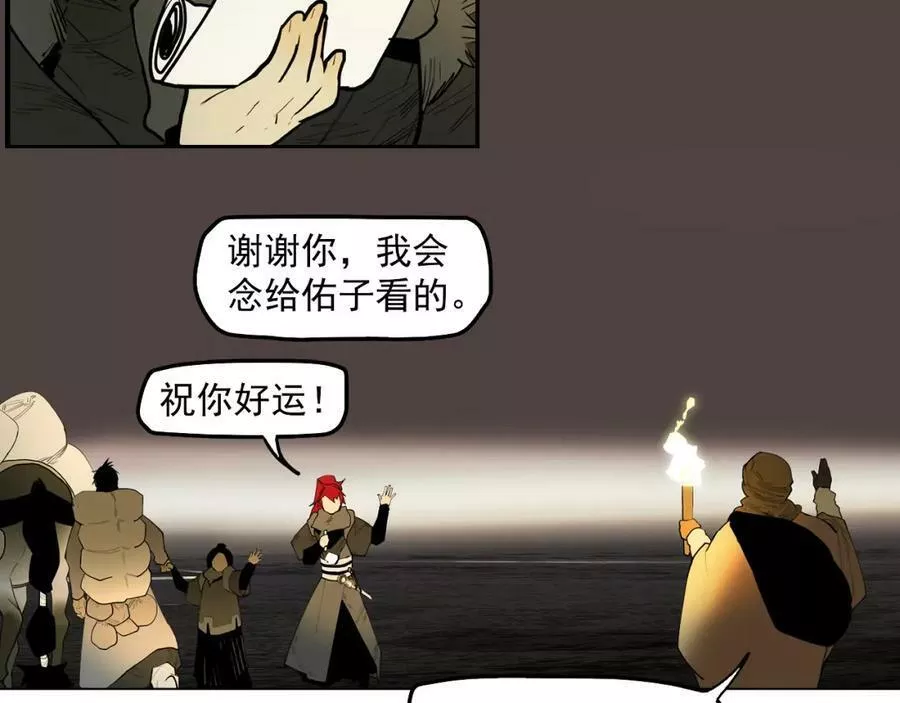 此星~漫画,第53话 三句话 打动城主5图