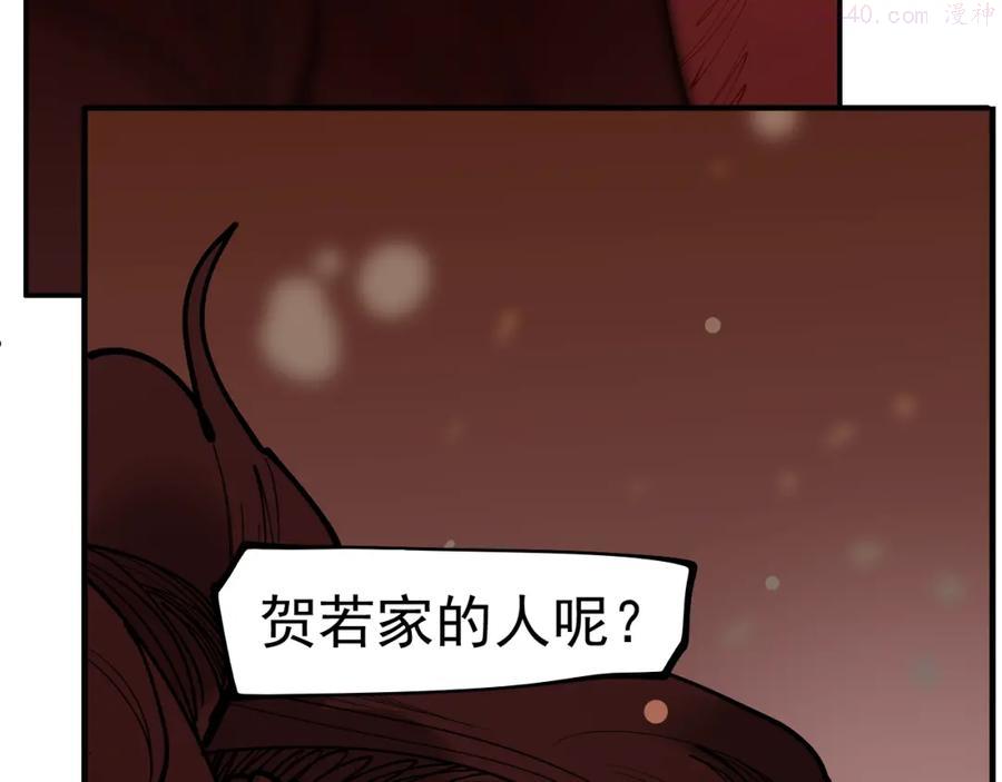 此星~漫画,第22话 余烬（上）1图