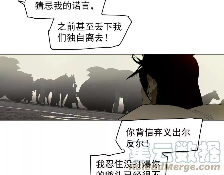 此星~漫画,第52话 狼性难易5图