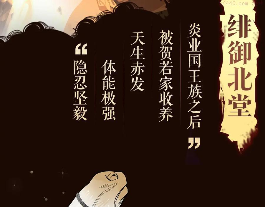 此星~漫画,《此星》人物揭秘！倒计时2天4图