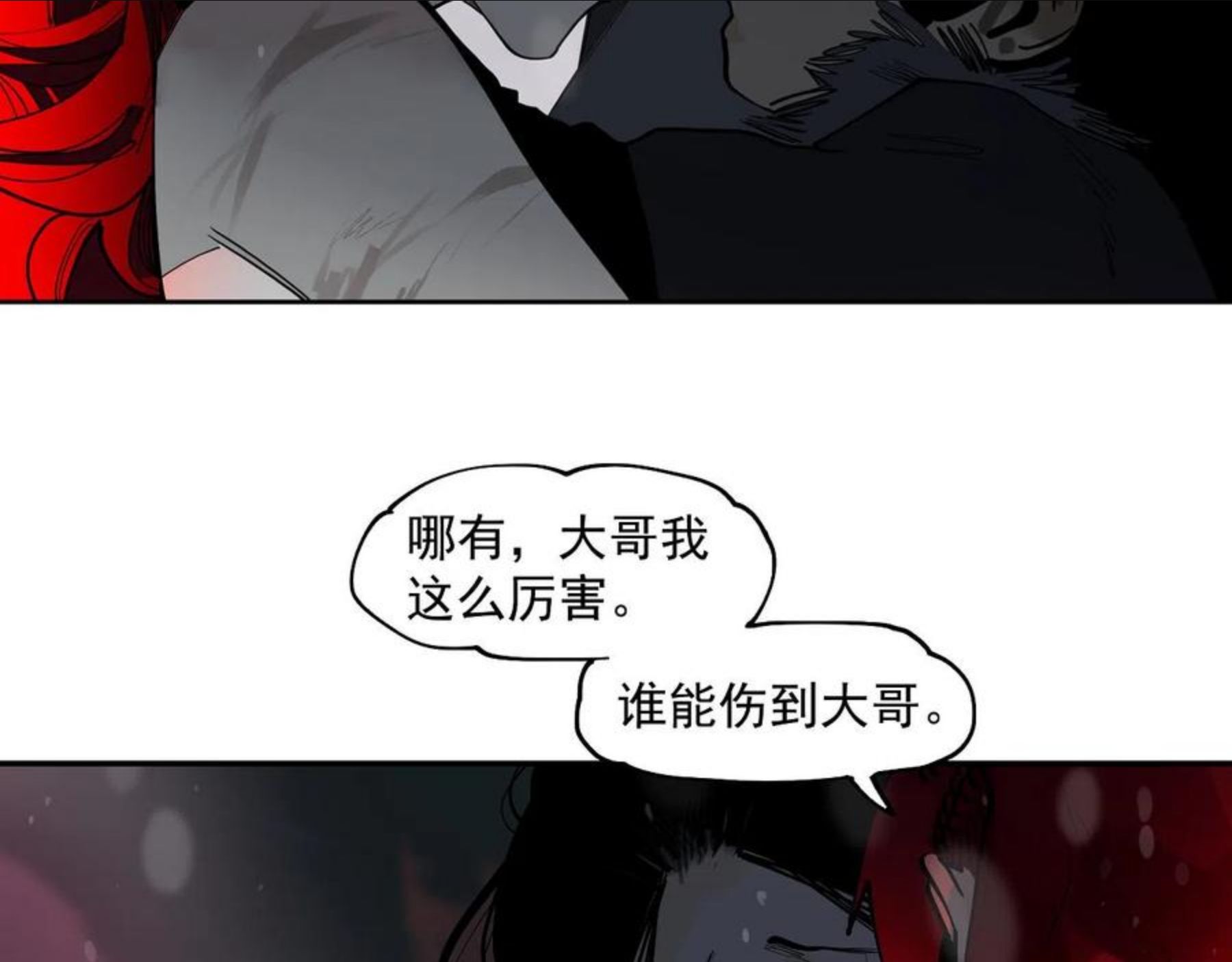 此星~漫画,第33话 当我的保镖吧矮骡子！3图