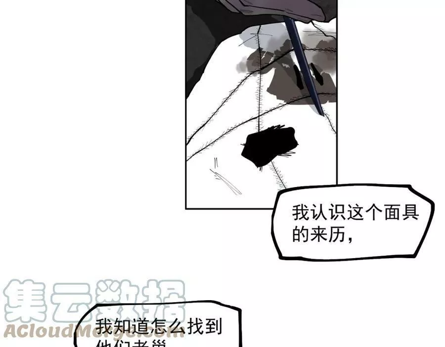 此星~漫画,第46话5图