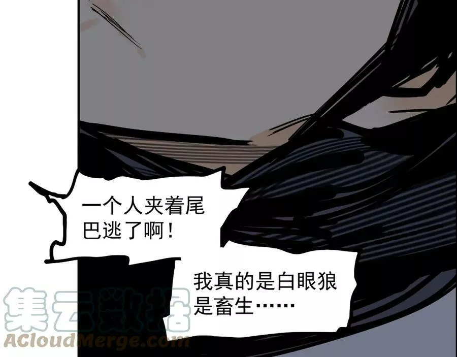 此星~漫画,第44话 畜生都做不成5图