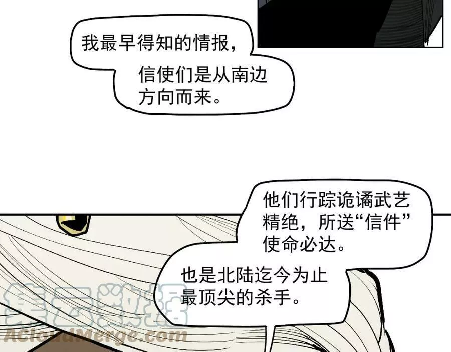 此星~漫画,第50话 守护的传承2图