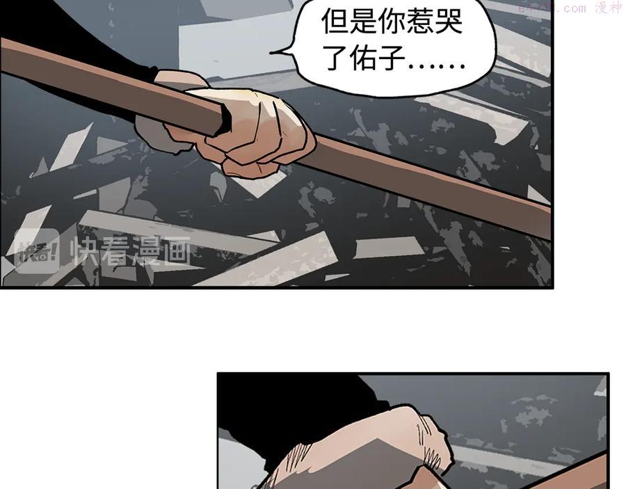 此星~漫画,第8话 对你的思念无法停止2图
