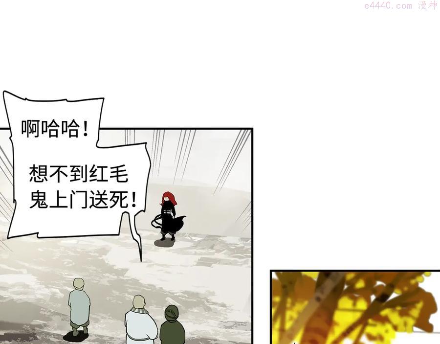 此星~漫画,第3话 赤瞳炎魔4图