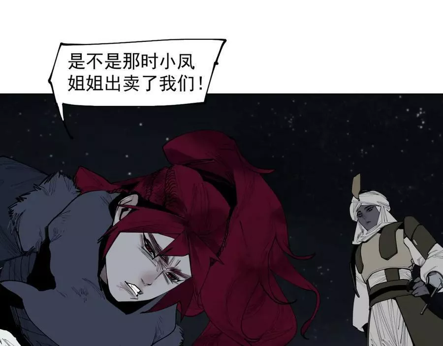 此星~漫画,第46话 天下没有免费的午餐3图