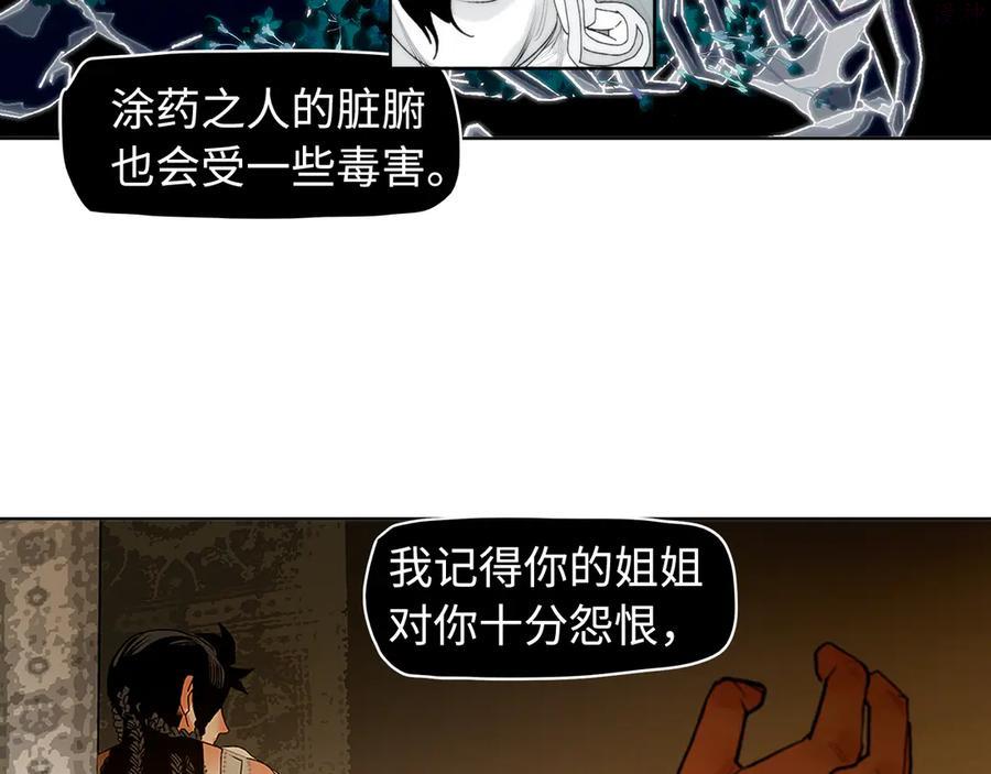 此星~漫画,第12话 以身饲鬼2图