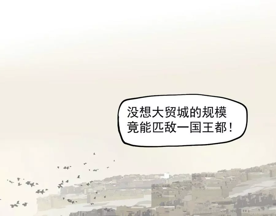 此星~漫画,第41话 真凶再现！3图