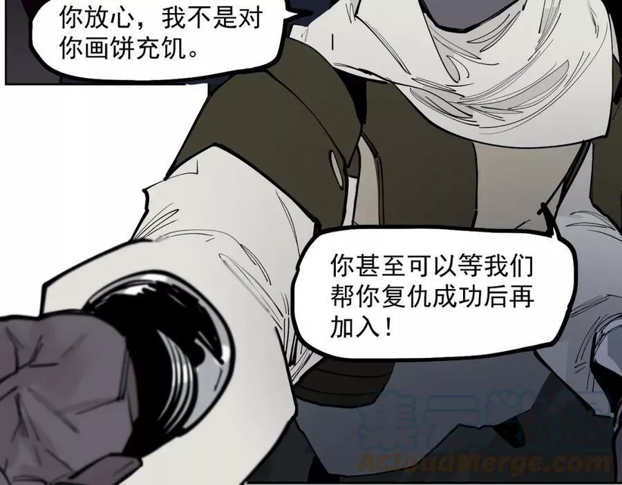 此星~漫画,第46话5图