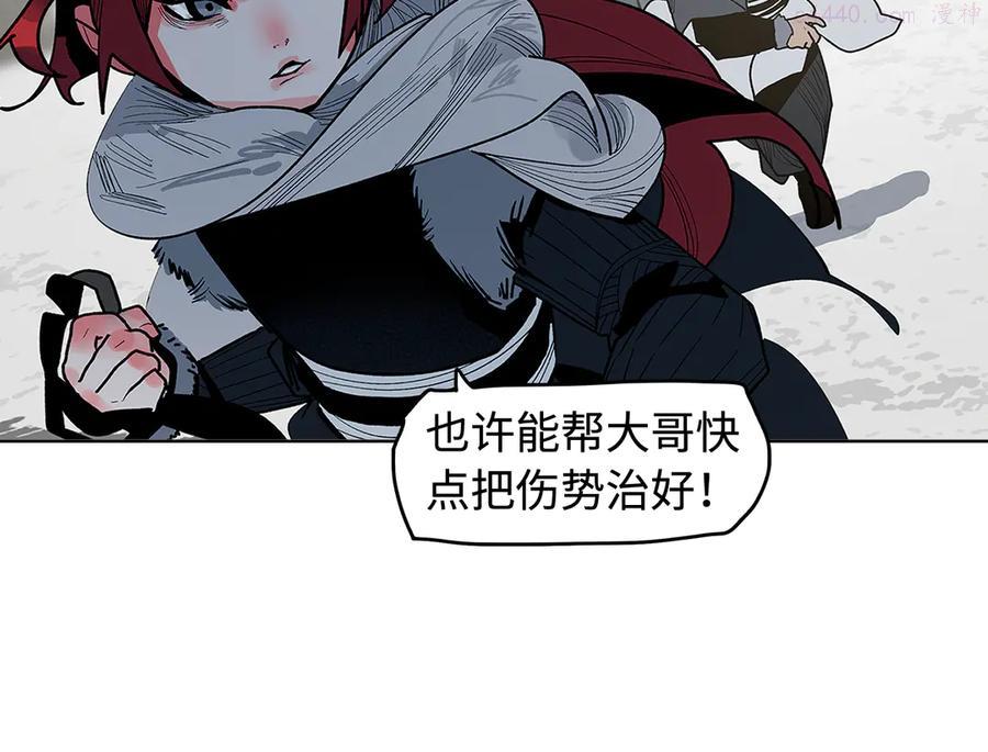 此星~漫画,第11话 白发巫祝2图