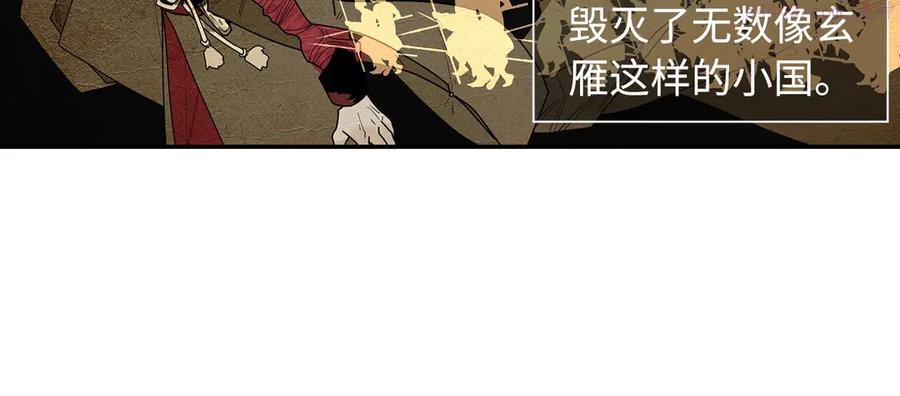 此星~漫画,第1话 余烬1图