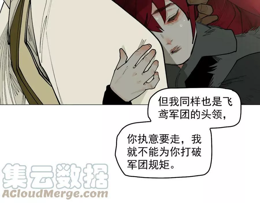 此星~漫画,第50话 守护的传承3图