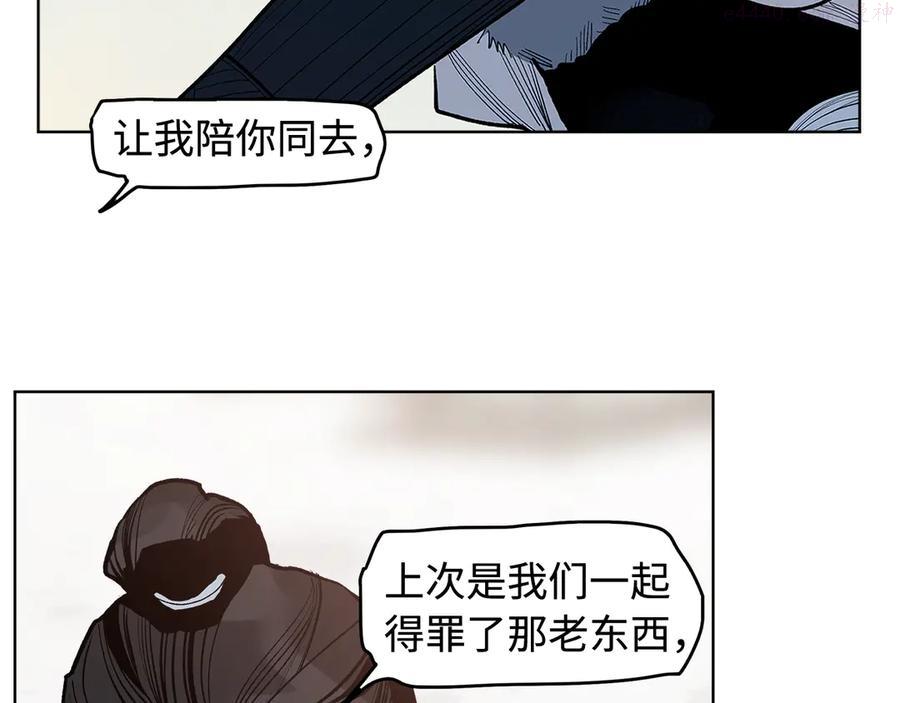 此星~漫画,第11话 白发巫祝5图
