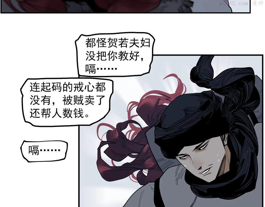 此星~漫画,第28话 汪汪汪2图