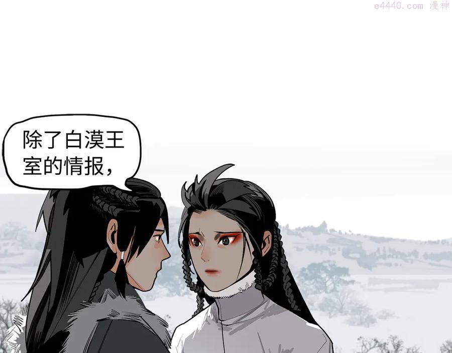 此星~漫画,第9话 烈马3图