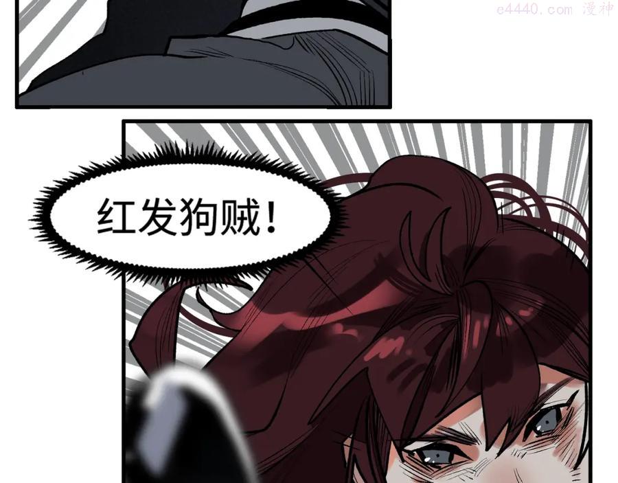 此星~漫画,第18话 断箭5图