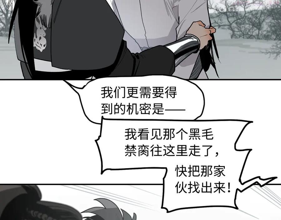 此星~漫画,第9话 烈马4图
