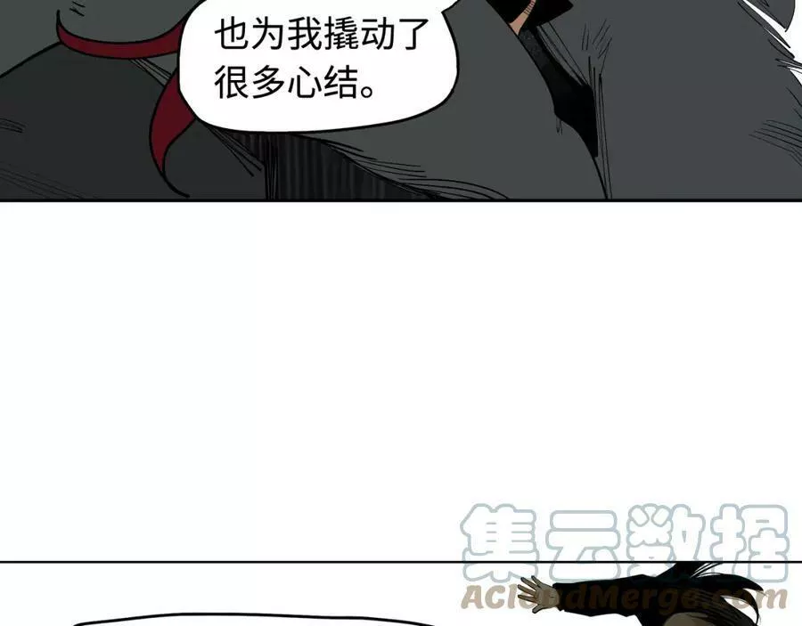 此星~漫画,第49话 无法言说的恐惧5图