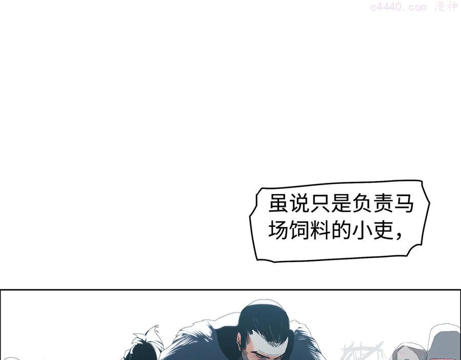 此星~漫画,第12话 以身饲鬼2图