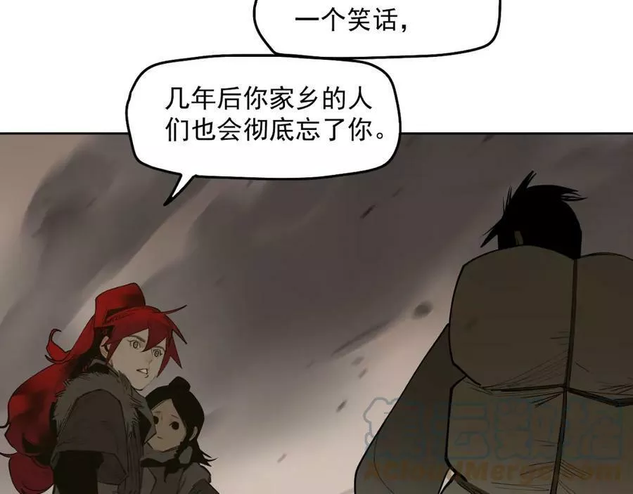 此星~漫画,第52话 狼性难易5图