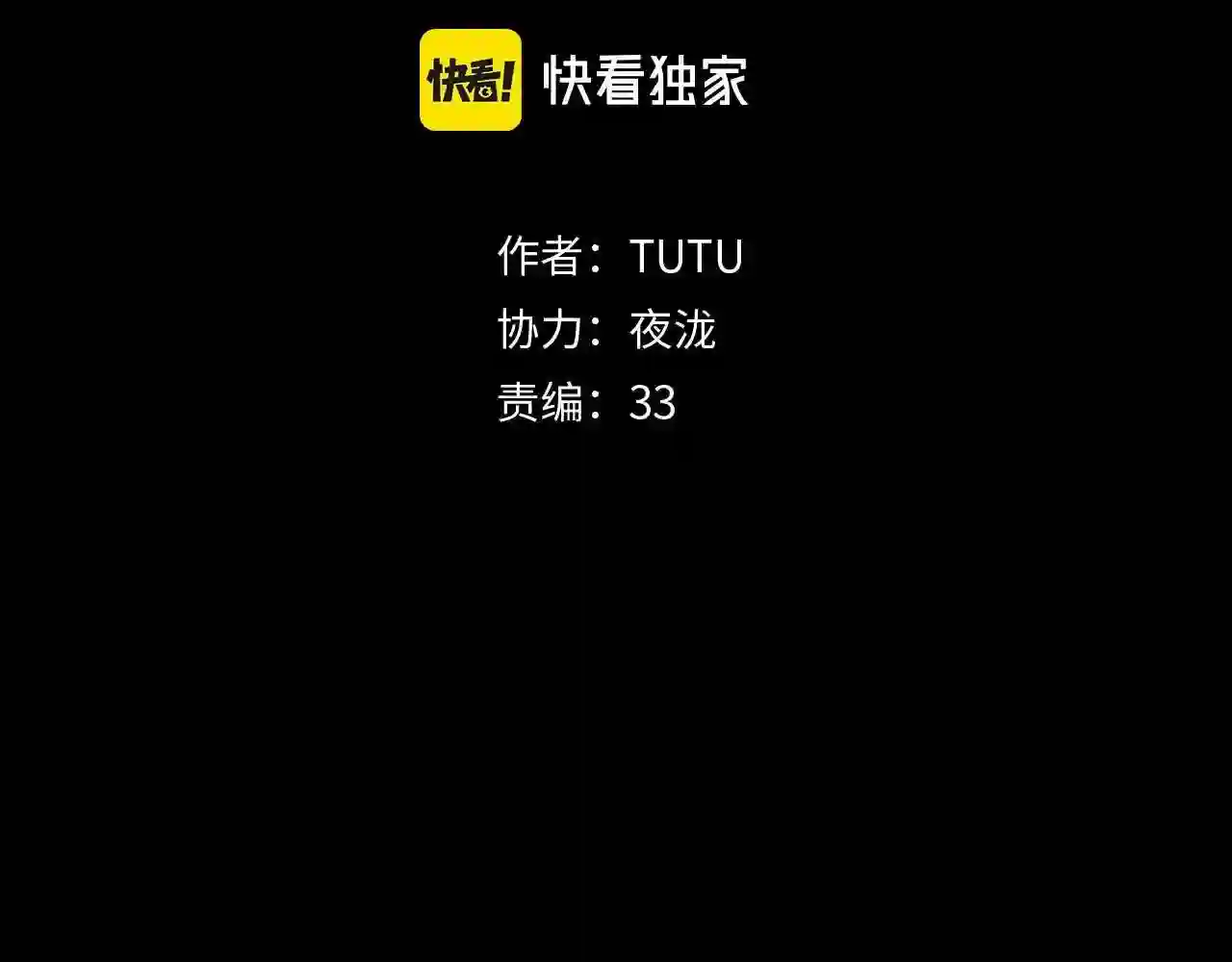 此星~漫画,第38话 人生天地间忽如远行客3图