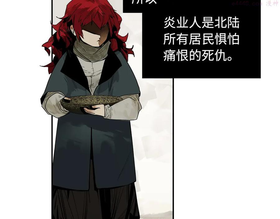 此星~漫画,第1话 余烬5图