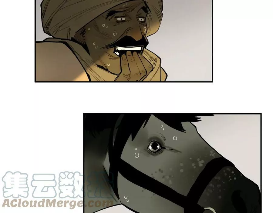 此星~漫画,第52话 狼性难易5图