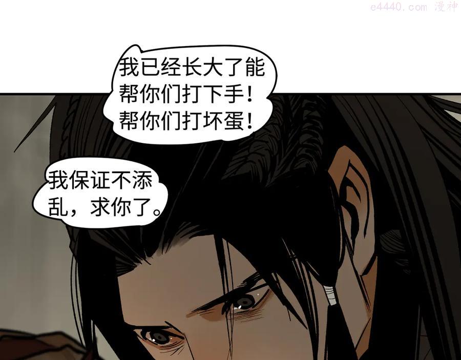 此星~漫画,第16话 夜袭4图