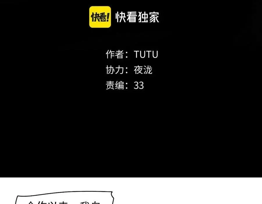 此星~漫画,第52话 狼性难易3图