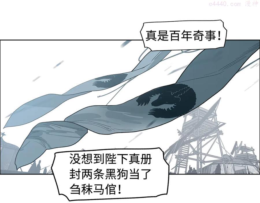 此星~漫画,第12话 以身饲鬼1图