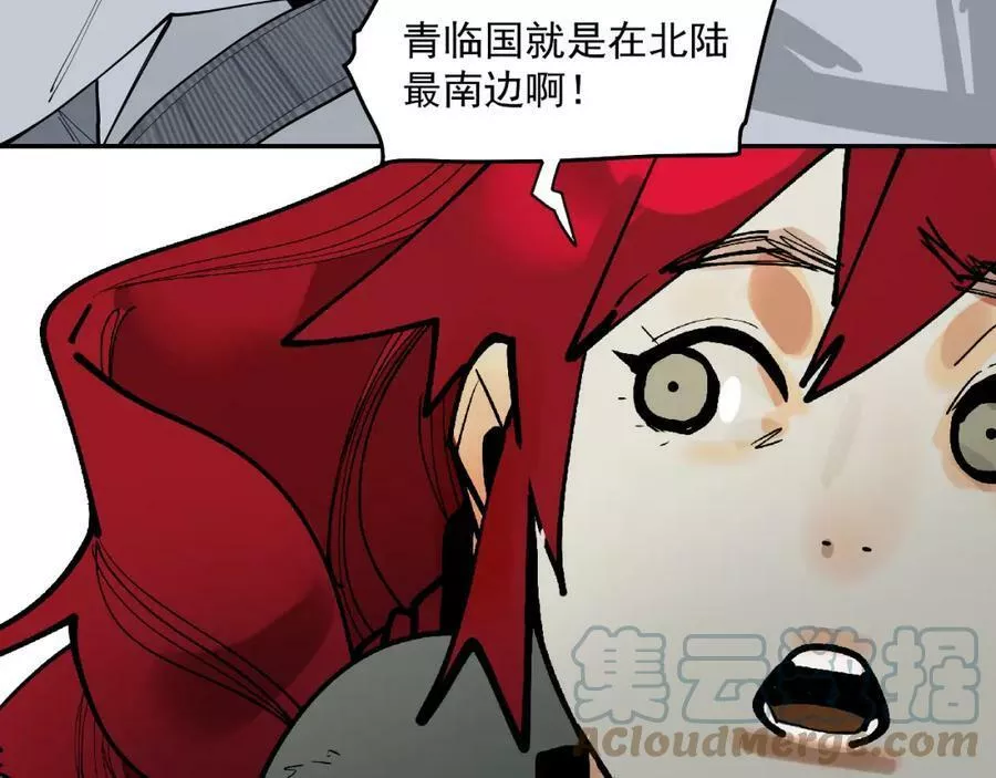 此星~漫画,第50话 守护的传承5图