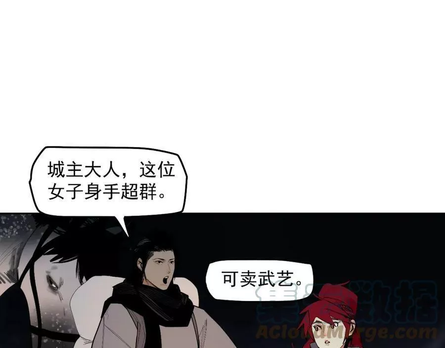 此星~漫画,第53话 三句话 打动城主4图