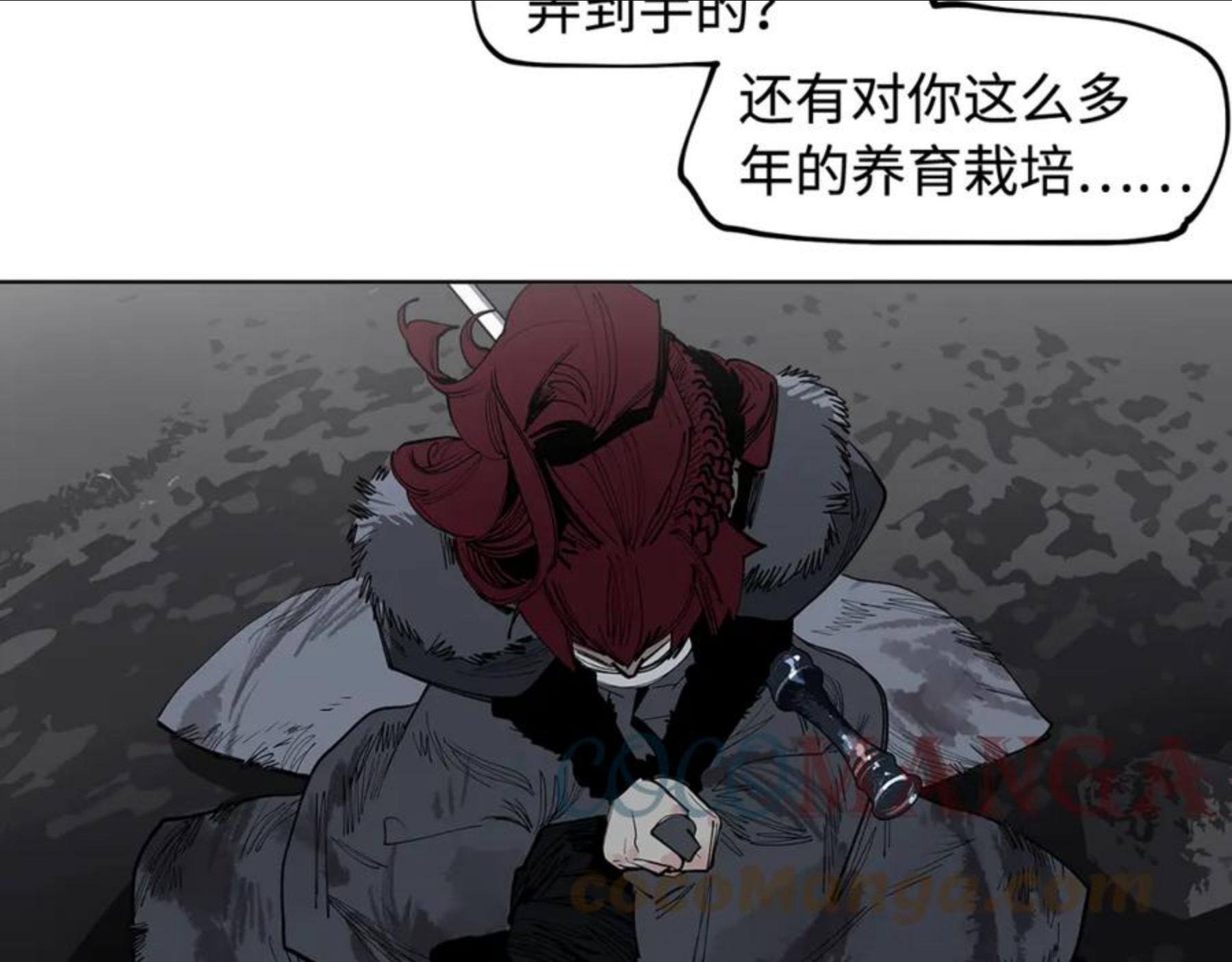 此星~漫画,第35话 他们骗了你十一年5图