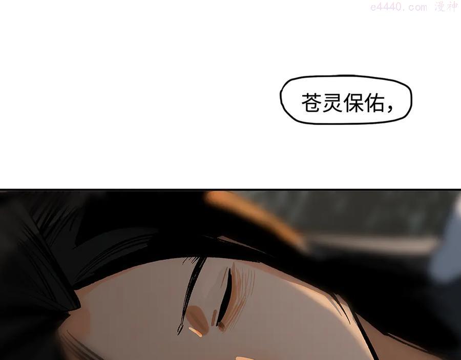 此星~漫画,第10话 暗影中人4图