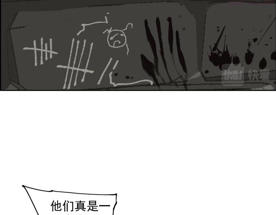 此星~漫画,第31话 碧血狂夜上2图