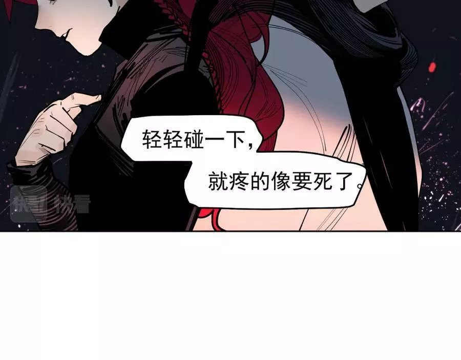 此星~漫画,第48话 谁叫你是女人3图