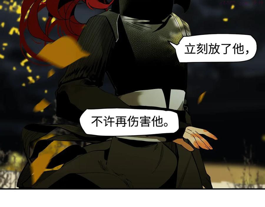 此星~漫画,第3话 赤瞳炎魔2图