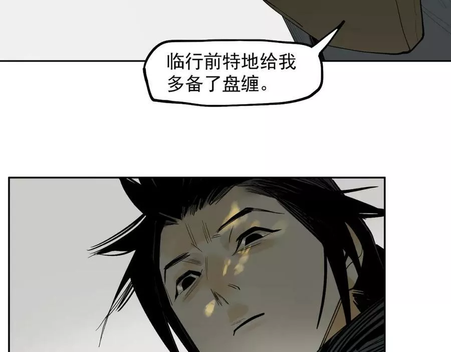 此星~漫画,第41话 真凶再现！3图