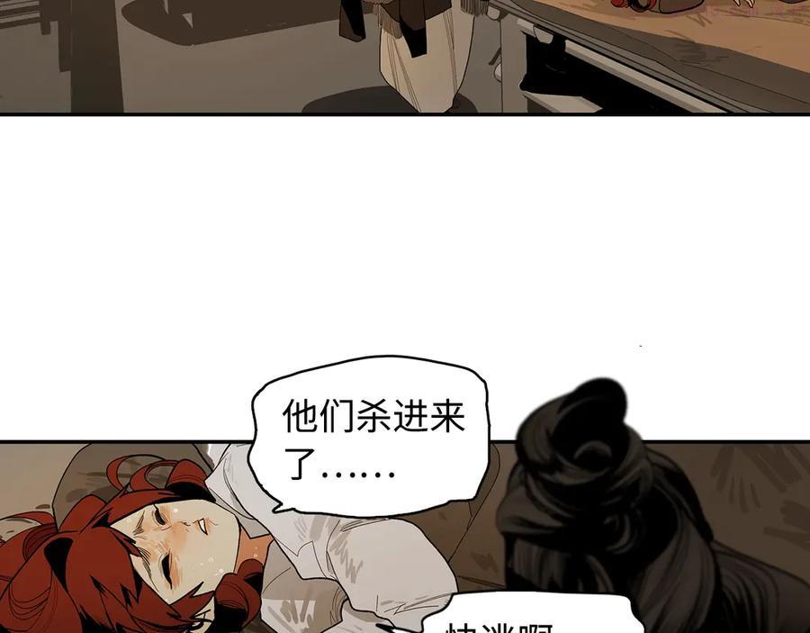 此星~漫画,第4话 将至3图