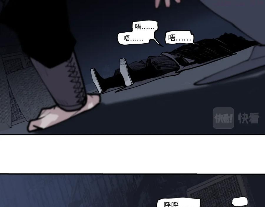 此星~漫画,第22话 余烬（上）1图