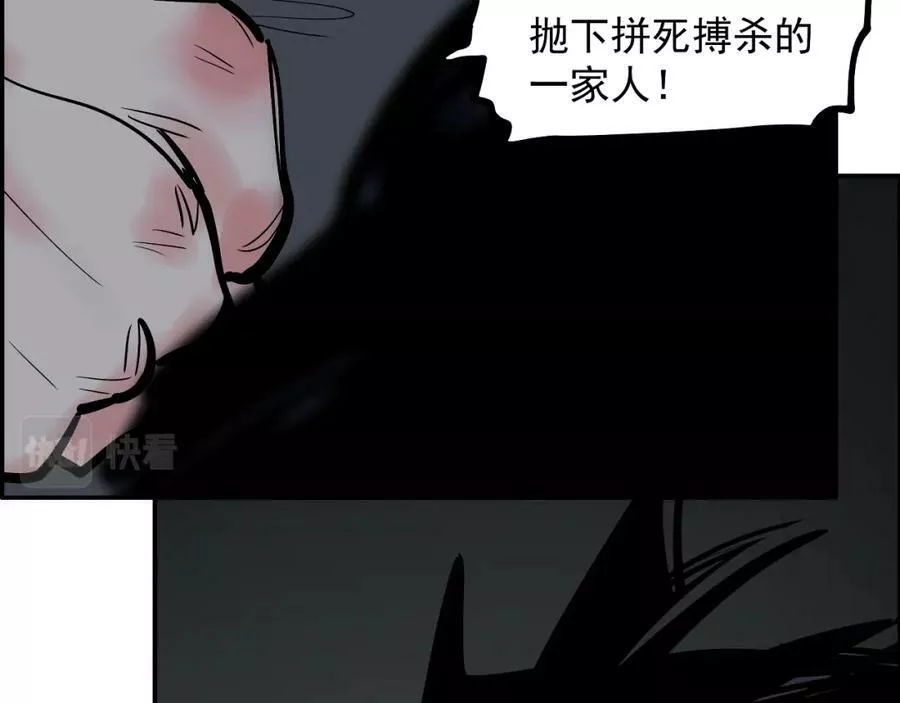 此星~漫画,第44话 畜生都做不成3图