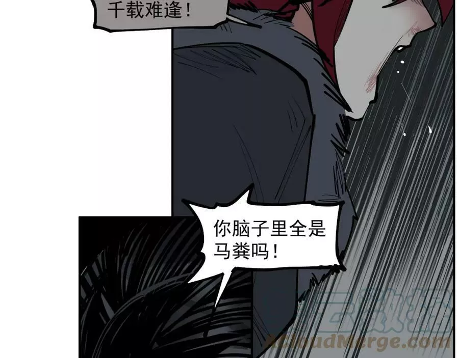 此星~漫画,第44话 畜生都做不成5图