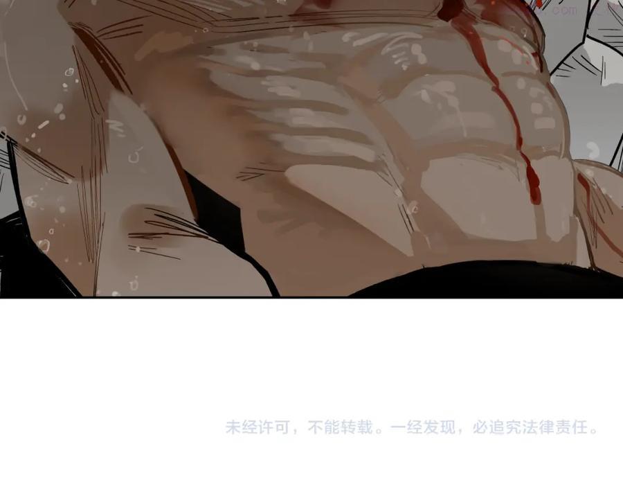 此星~漫画,第18话 断箭5图