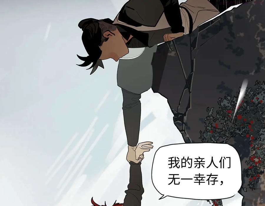 此星~漫画,序章 此星不灭5图