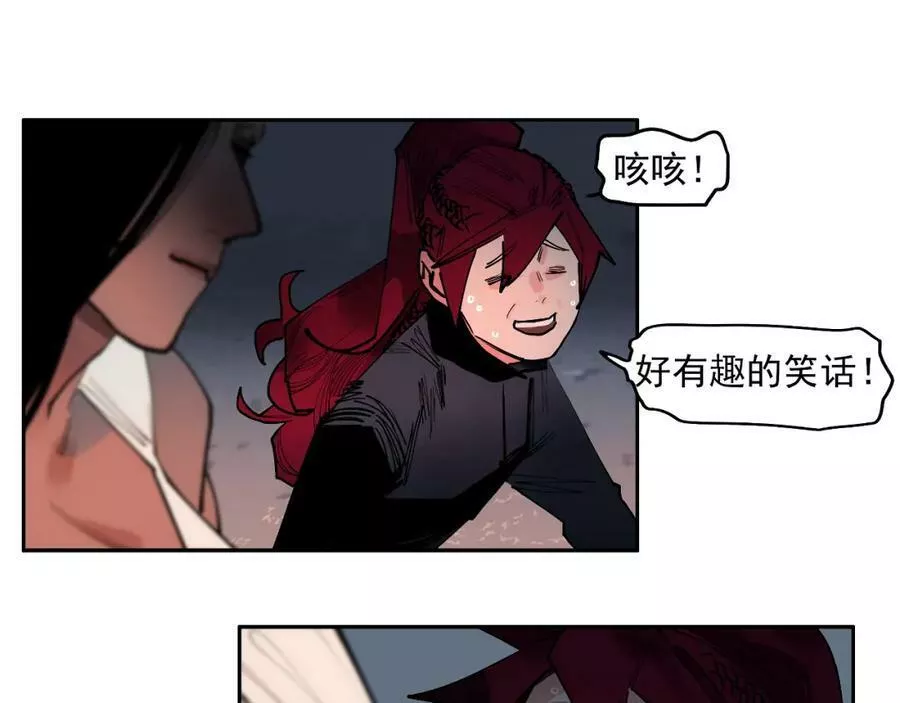 此星~漫画,第48话 谁叫你是女人4图