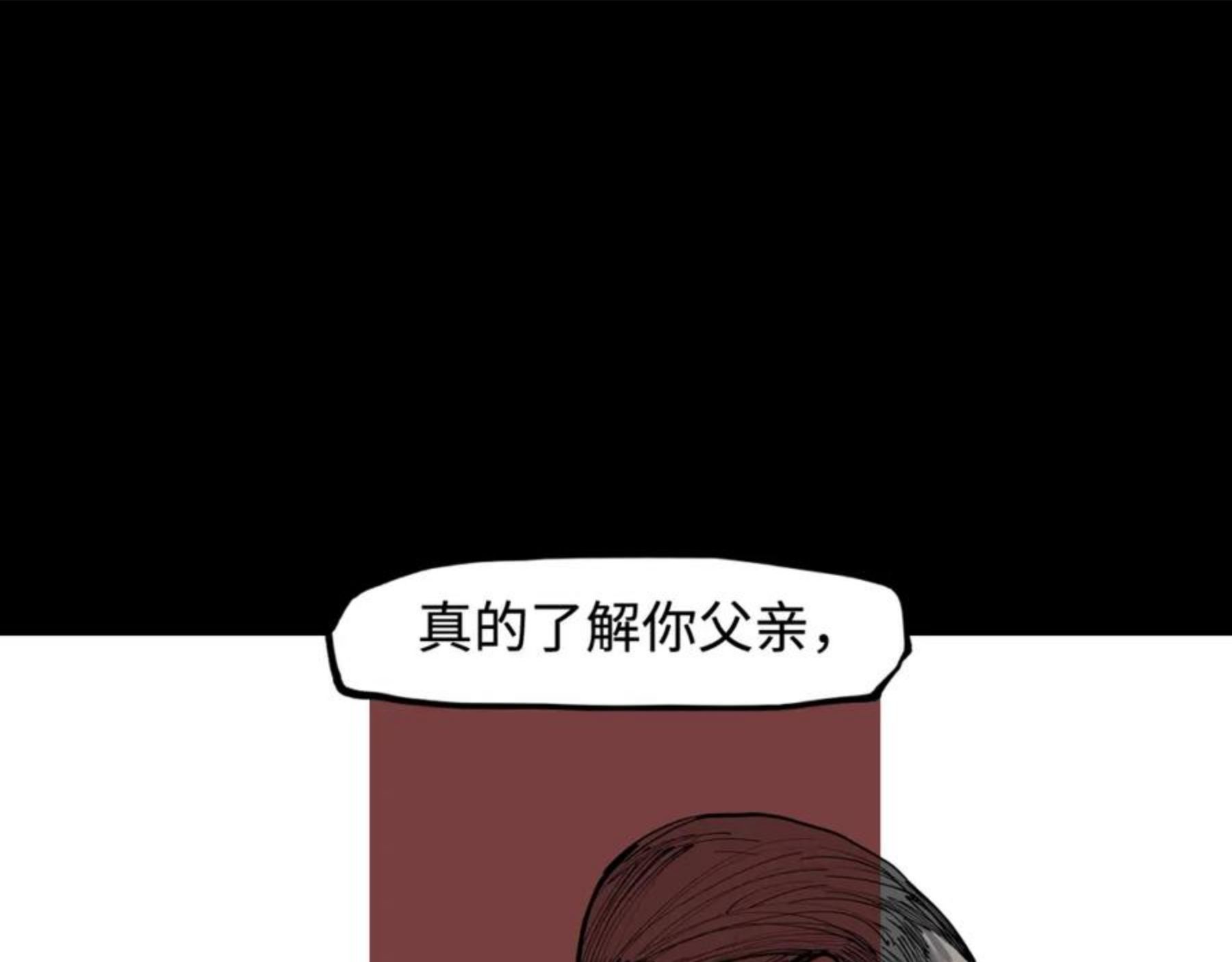 此星~漫画,第35话 他们骗了你十一年2图