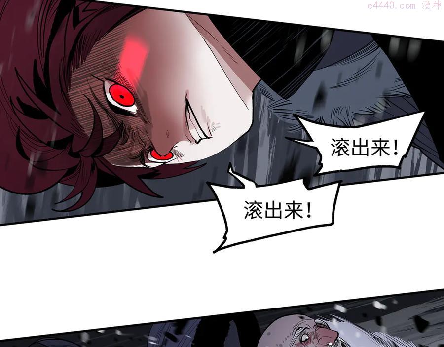 此星~漫画,第6话 柴刀2图