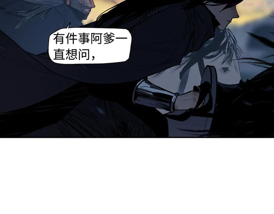 此星~漫画,第16话 夜袭5图